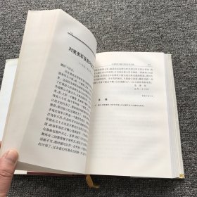 毛泽东文集 第6卷