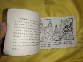 神掌小马龙 连环画