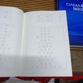 佛学经典·经文抄写系列：大悲咒