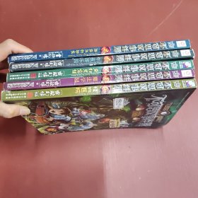 不可思议事件簿1午夜游乐场等(5本合售)
