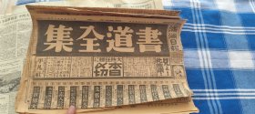 老报纸