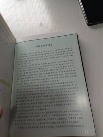 中国盆景艺术鉴赏全集