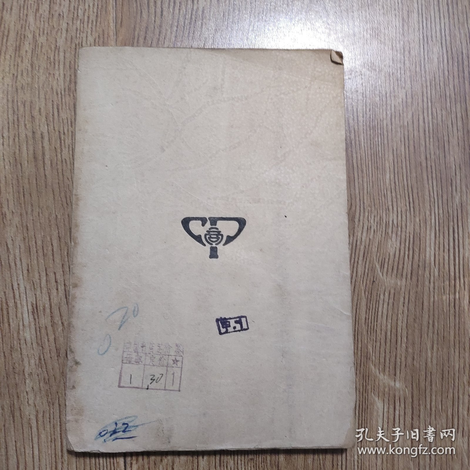 《日本的陆军》