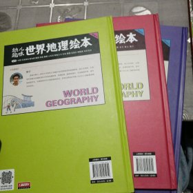 环球国家地理绘本礼盒 World Geography幼儿趣味世界地理绘本三本合售
