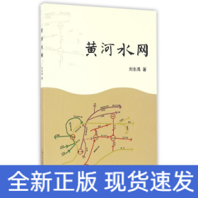 黃河水網(wǎng)