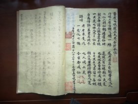 老旧毛笔手书“白马驮仙传”特大开本，一厚册，33个筒子页，两个空白页