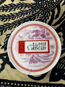 纪念毛泽东主席诞辰100周年，高级工艺美术师陈荣明设计，上海浦东新区邮票分公司，中国景德镇制造。邮票盘子一块5