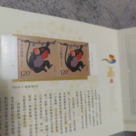 邮品：金猴送福·2016-1 丙申年 120分捧桃献瑞·生肖猴票2枚（中国邮政储蓄银行2016生肖主题存单）