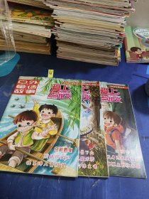 中外童话故事爱上写作文2021年1-2.3.6期(3本合售)