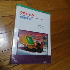 DOS 6.0 使用手冊