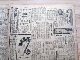 1947年5月10日新闻报一张(7-10版)，内教育与体育版有专科以上学校国语演讲冠军沪江高宛真等，内电影戏剧餐饮广告有(大来饭店-茶店西餐冷饮-新鲜大龙虾著名卤猪脚特制美式圣代奶油泡芙，袁美云王引主演-间谍忠魂，冯喆丁然等主演，李萍倩导演洪谟编剧-裙带风，谈瑛顾而已徐佐雯孙侠等主演-赵丹导演-顾而已编剧-衣锦还乡，大舞台-荒江女侠，徐欣夫导演-顾兰君导演-粉红色的炸弹即将公映，皇后-石榴裙下等)