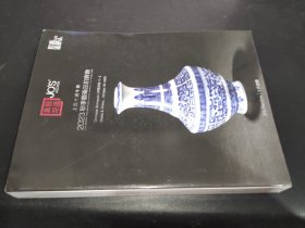 上氏十周年庆2023秋季艺术品拍卖会 中国骨董（一）