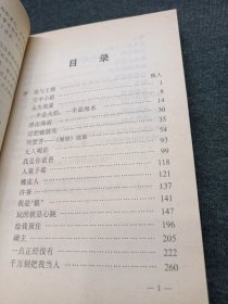 千万别把我当人