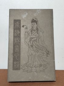 旧藏老经文 玉书 书高23.5厘米宽15厘米厚4厘米 重1550克