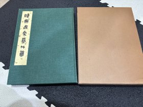 N 睡虎地秦墓竹简 初版一刷 1990年 文物出版社