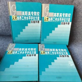 矿井水处理技术及标准规范实用手册（全4册合售）