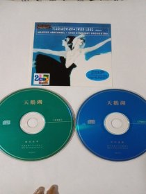 歌曲CD：天鹅湖 2CD 多单合并运费