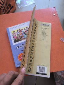 小楷灵飞经墨迹，