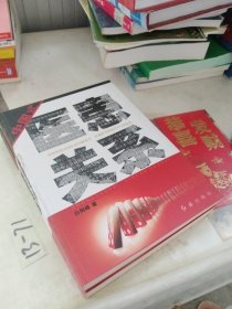 中国式医患关系