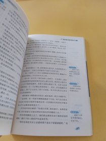 钢铁是怎样炼成的/语文新课标课外阅读丛书