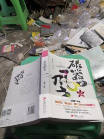 磁器口风云