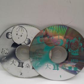 大耳朵图图 两碟 VCD