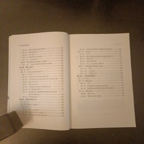 国际人权法精要(第四版) 内有字迹划线 (后外屋71E)