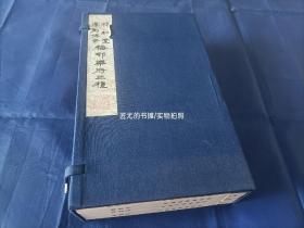 1984年《暖红室汇刻传奇 梅村乐府三种》线装1函全4册，包括通天台、临春阁、秣陵春三种，孔网首次出现这种白棉纸本，罕见。江苏广陵古籍刻印社木板刷印，私藏无写划印章水迹，外观如图实物拍照。