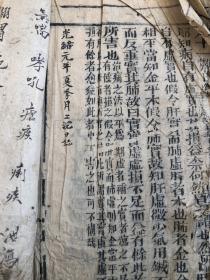 光绪元年古中医书籍 棉麻纸质 内置图画注解 孤品书籍寻找有缘人