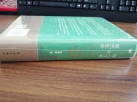 轴心文明与现代社会:探索大历史的结构