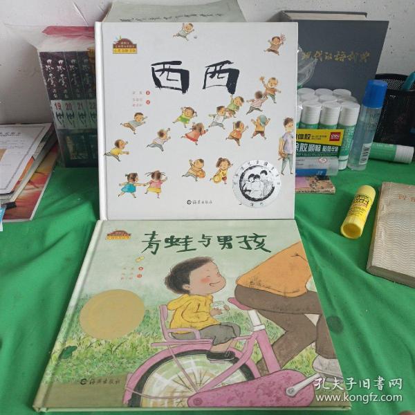 西西：棒棒仔品格养成图画书