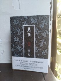 石破天惊