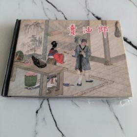 卖油郎