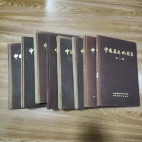 中国历史地图集。全1-8册。1975年版。