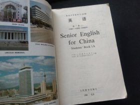 高级中学教科书 英语全六册