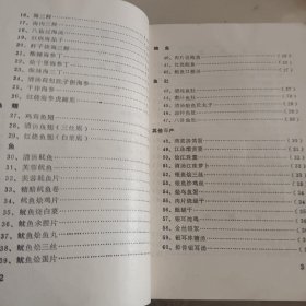 榆林菜谱，中国小吃（陕西风味）