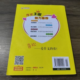 小学生分类作文. 3年级