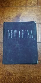 五十年代新中国 英文版画册 精装