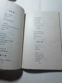 诗魔之歌 （洛夫诗作分类精选）馆藏书