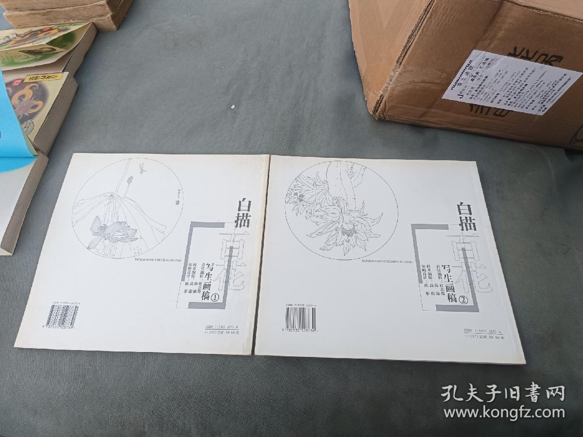 白描百花写生图稿1 2