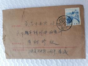实寄封：中国人民邮政8分长城邮票1984年邮戳