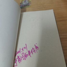 中国神秘文化典籍类编 术数集成 ：选择集成（全一册）