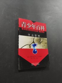 學(xué)會(huì)管理