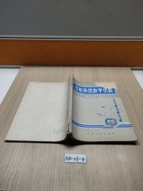 控制系统数字仿真