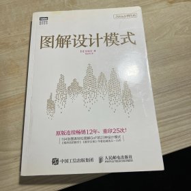 图解设计模式