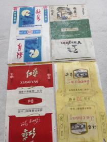 秋月烟标等<4張>