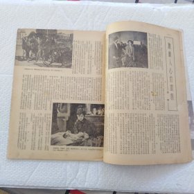 大众电影(1954，19)，所有页都拍了，请看图