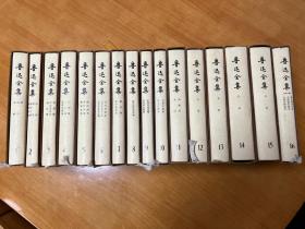 鲁迅全集 全16册 全套带函盒 书页完美
1981年版1982年印