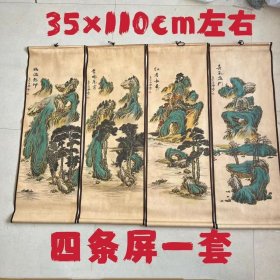 张大千字画山水画福禄寿喜四条屏一套 家居装饰画挂画