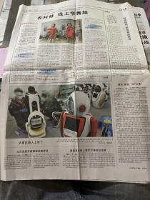 人民日报2020.2.13